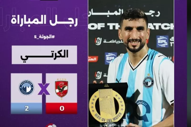 حضور وليد الكرتي التألق في مواجهة الأهلي وبيراميدز: تحليل الأداء وتأثيره على المباراة