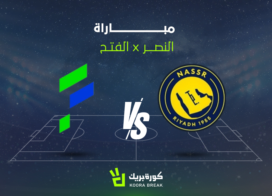 الآن.. مباراة النصر والفتح في قمة مشتعلة بدوري روشن السعودي