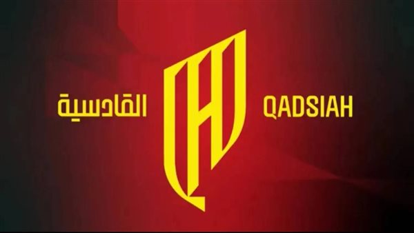 القادسية يفتتح مركز الأداء العالي بمعايير عالمية