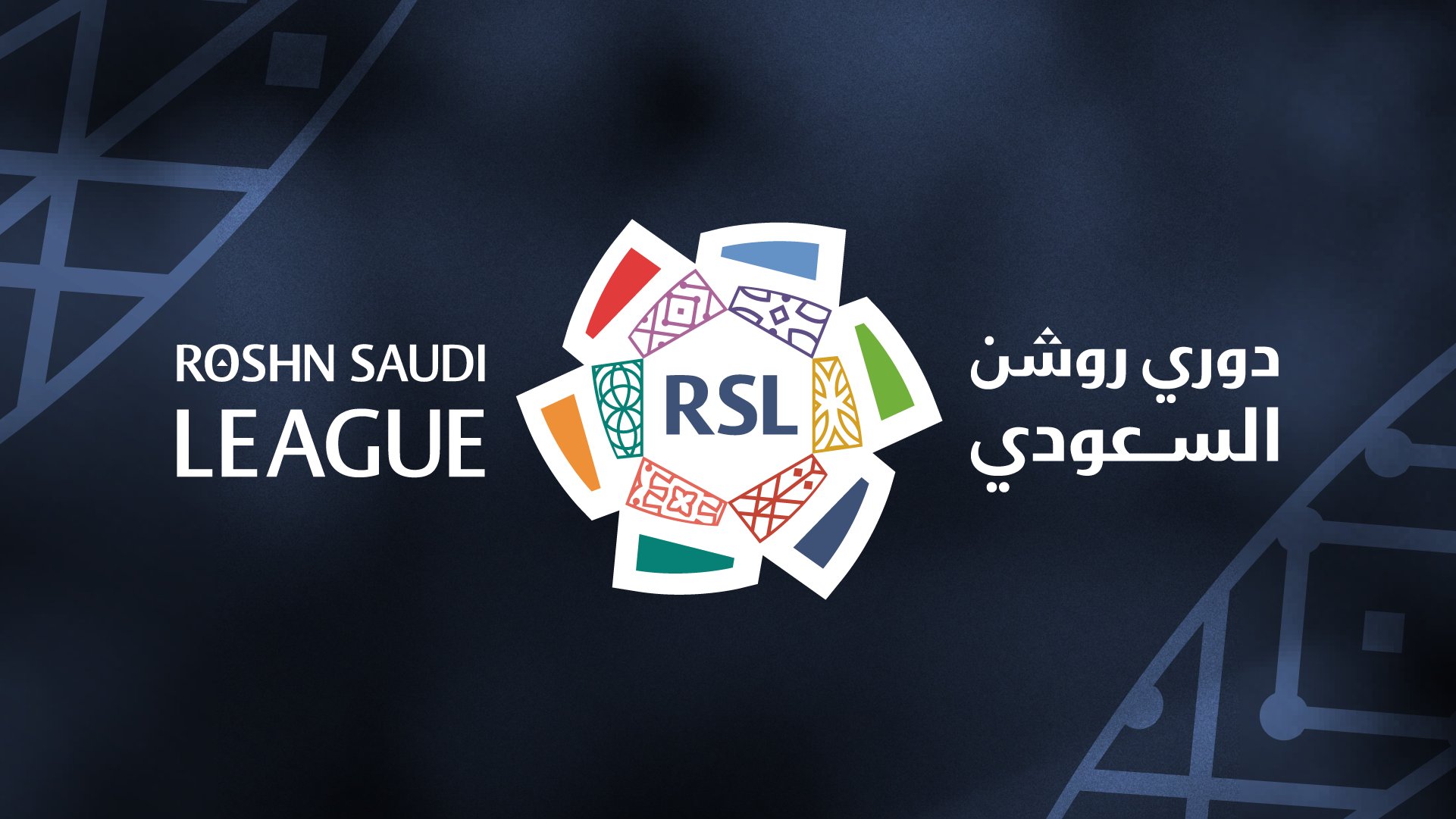 الدوري السعودي يتصدر تصنيف أقوى الدوريات العربية 2025