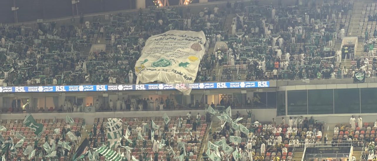 فيديو وصور | «بانر الهبوط».. أحداث مثيرة وتيفو غامض في ديربي جدة بين الاتحاد والأهلي
