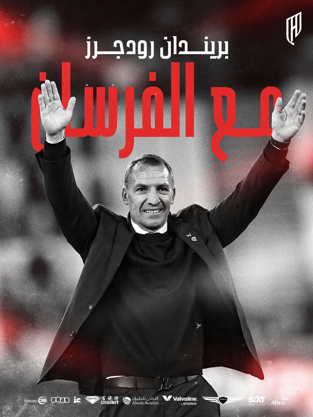 رسميًا.. بريندان رودجرز مديرًا فنيًا لنادي القادسية