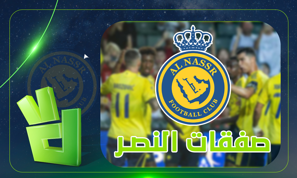 صراع ناري بين النصر والاتحاد لضم هذه الصفقة.. تفاصيل مثيرة