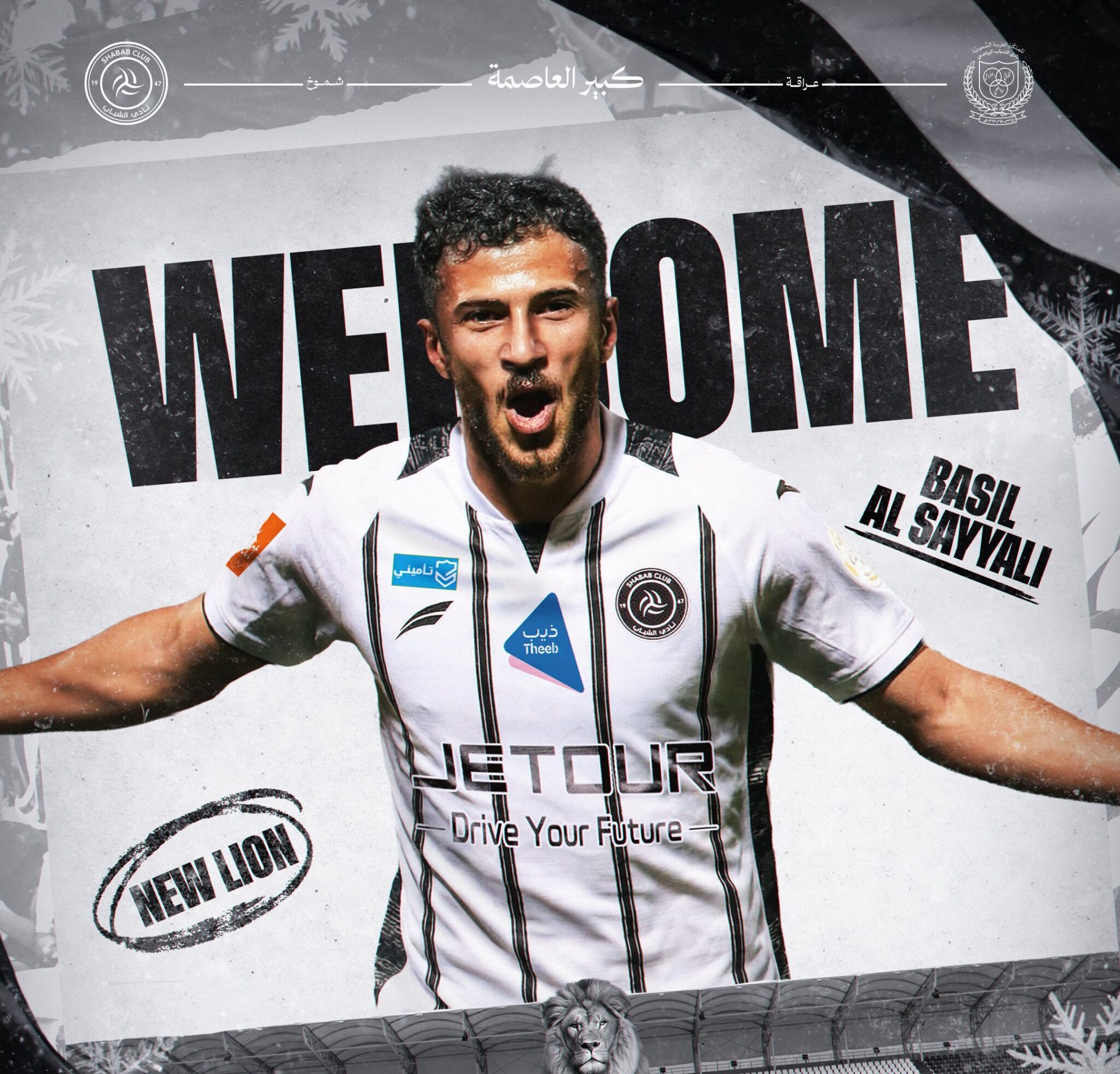 رسميًا.. الشباب يبرم صفقة جديدة في ميركاتو الشتاء