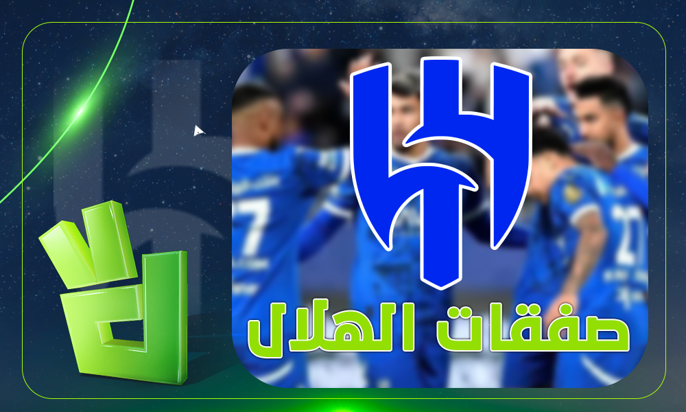 بفرمان من إنزاغي.. الهلال يفاوض 3 لاعبين لتدعيم هذا المركز |اعرف التفاصيل