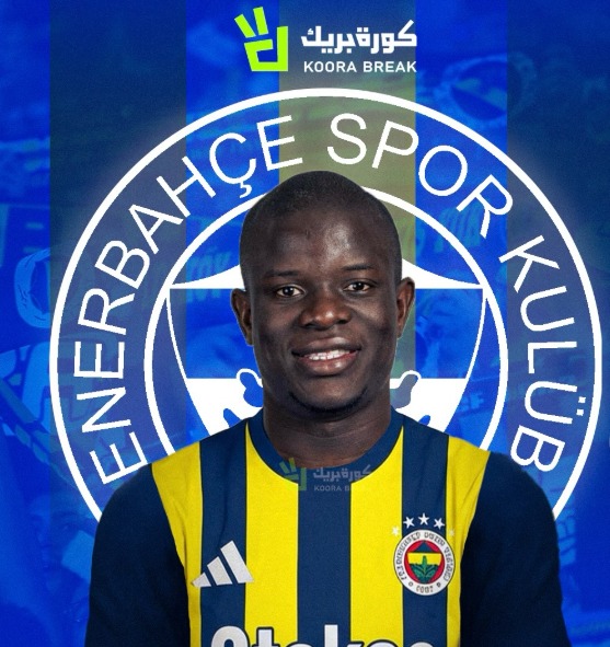 «الاستسلام ليس في قاموسنا».. هكذا أعلن فنربخشة عن التعاقد مع كانتي