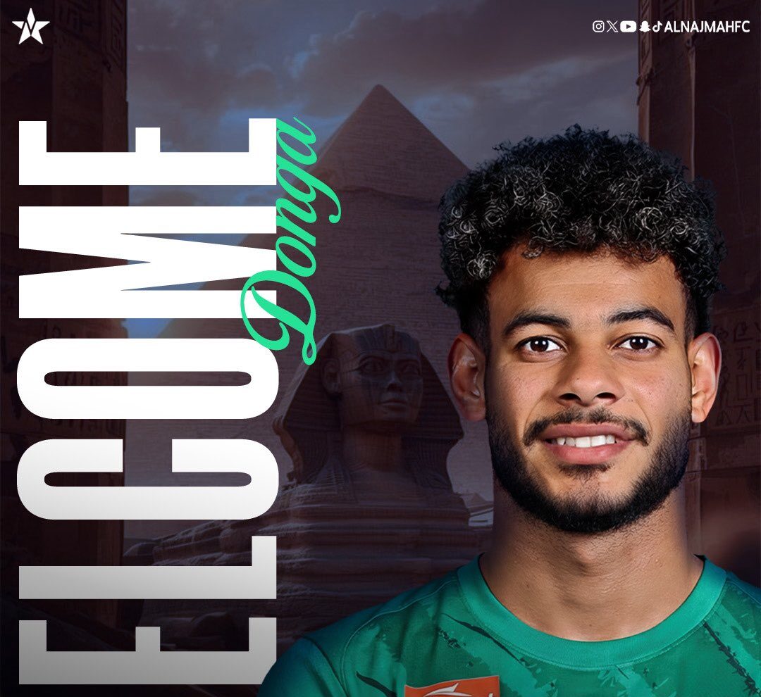 النجمة يوقع مع دونجا ويودع الياميق