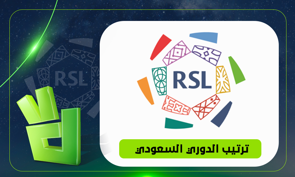 ترتيب الدوري السعودي بعد انتهاء مباريات اليوم.. الأهلي يفاجئ الهلال والنصر