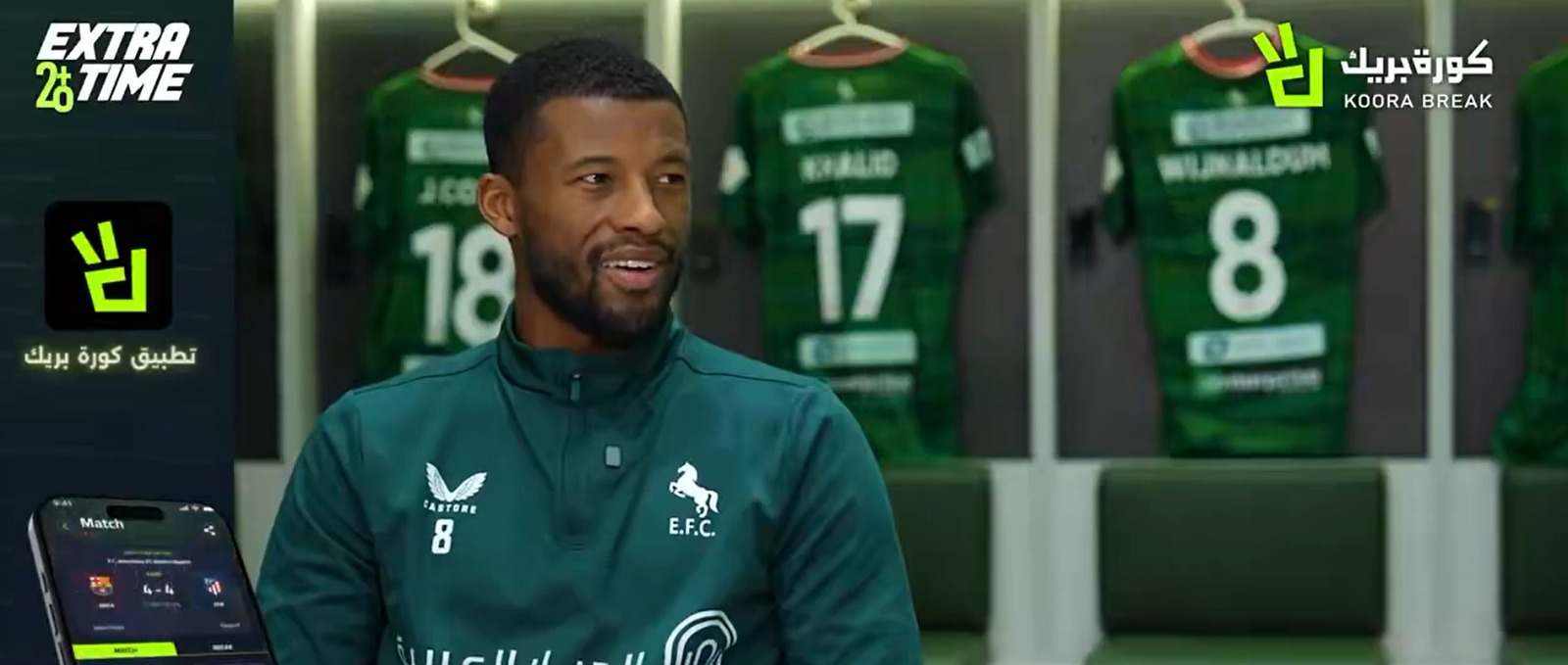 فينالدوم لـ«كورة بريك»: أعشق الطعام السعودي وهذا سر تألقي تحت قيادة سعد الشهري